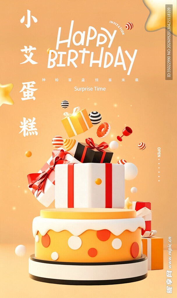 生日蛋糕开启欢乐庆祝时刻