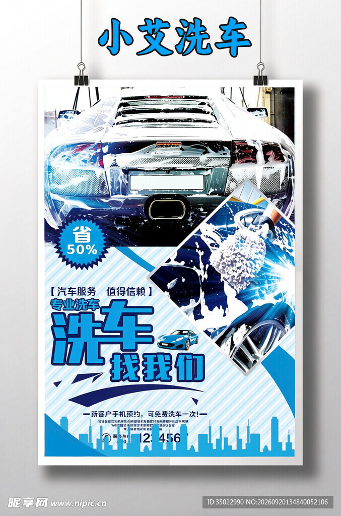 小奥赛车海报酷炫赛车风