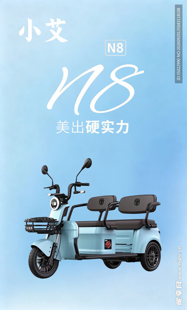 时尚电动三轮车新品展示