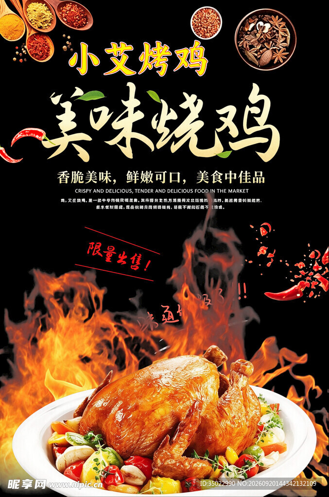 美味小土锅烧鸡诱人呈现