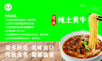 牛肉面 