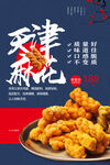 麻花
