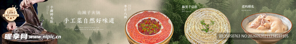 多样美食拼盘展示