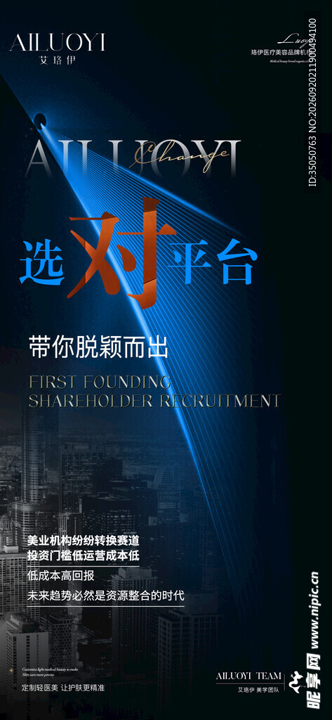 炫酷科技舞台展示场景