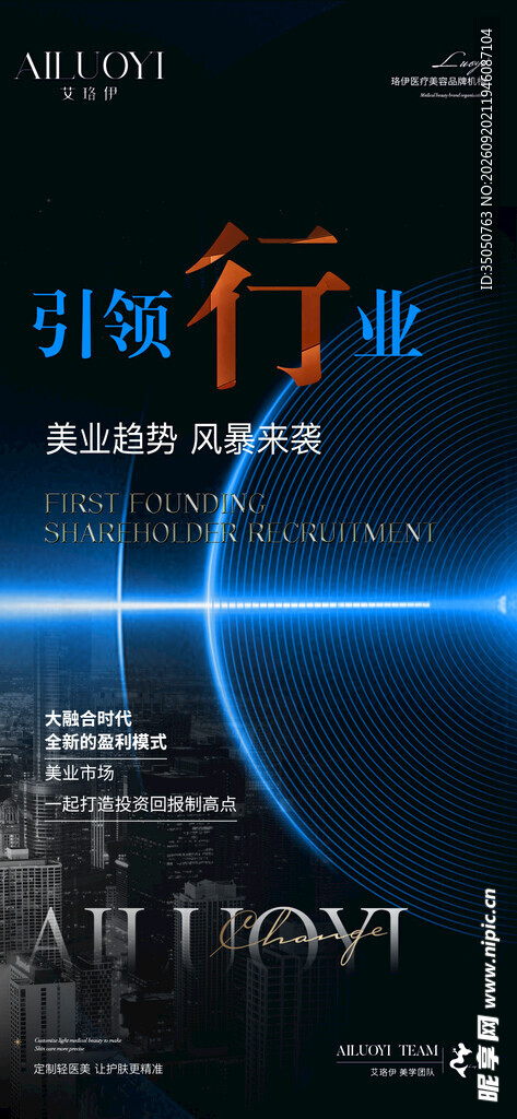 科技引领未来新行业