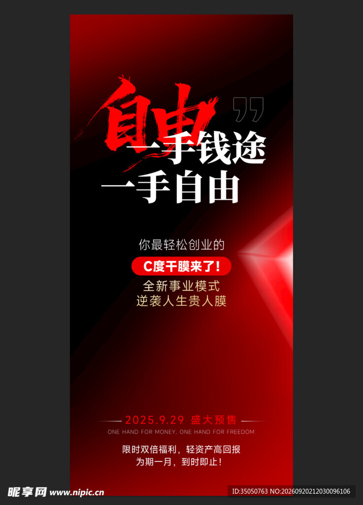自由探索开启自由之旅