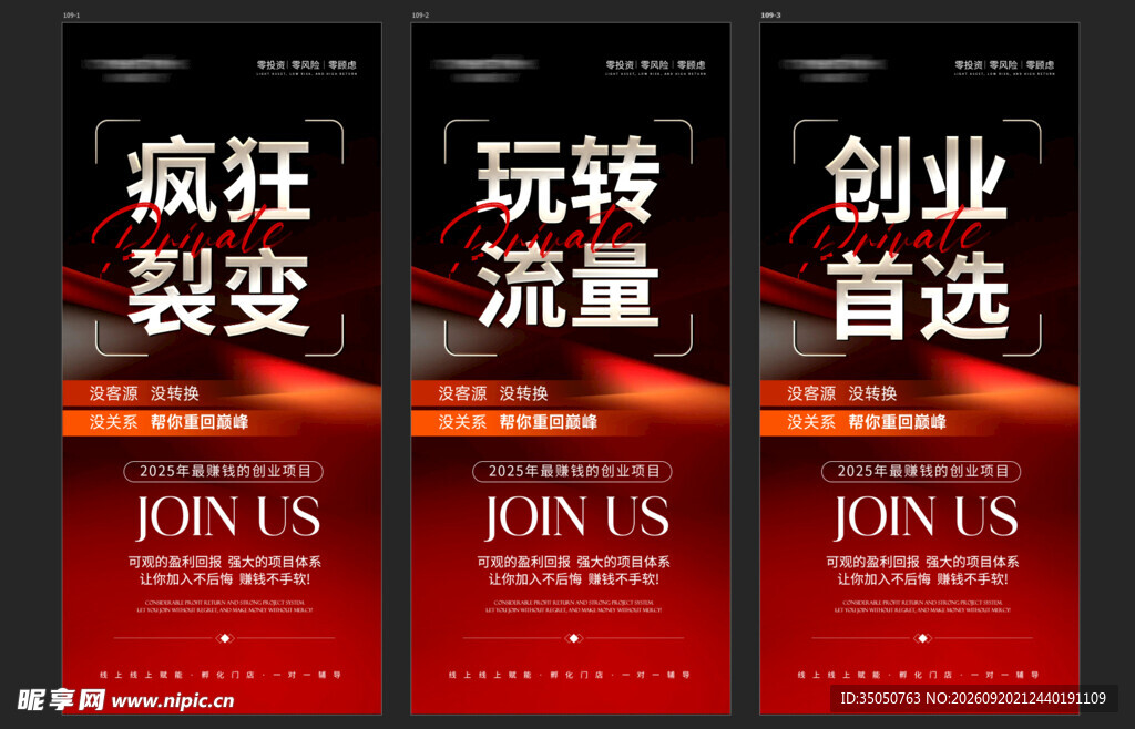 创业书籍流量裂变与玩法