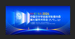 中国数字经济创新发展大会