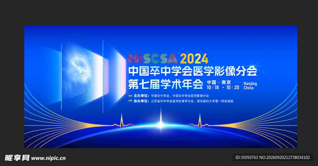中国数字经济创新发展大会