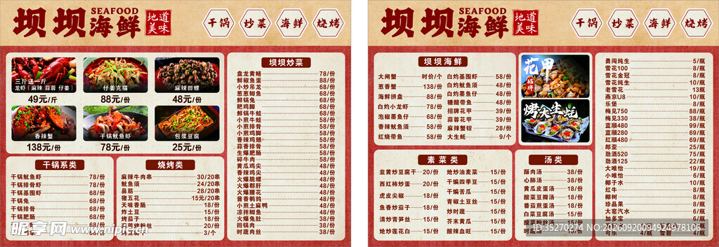 餐厅菜单设计展示