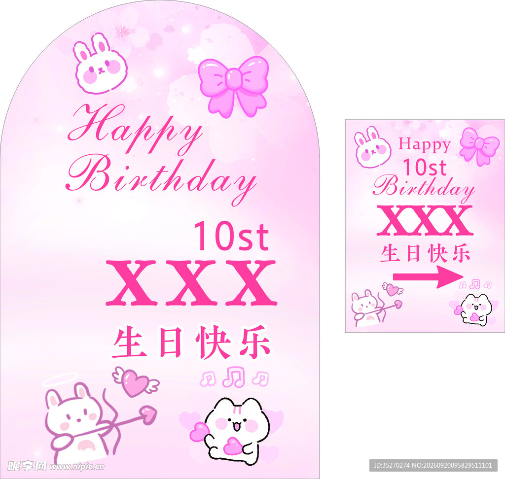 粉色系10岁生日派对装饰