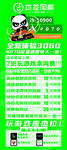杰拉网咖展架