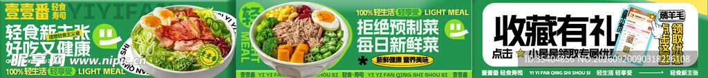轻食主义