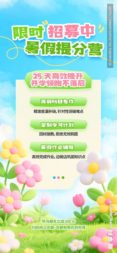 清新风通用抽奖公示海报