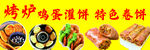 特色烤炉鸡蛋灌饼春卷