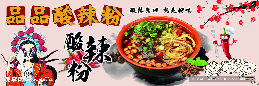 美味重庆豌杂面诱人呈现