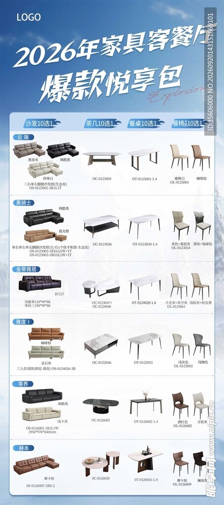 易拉宝 展架