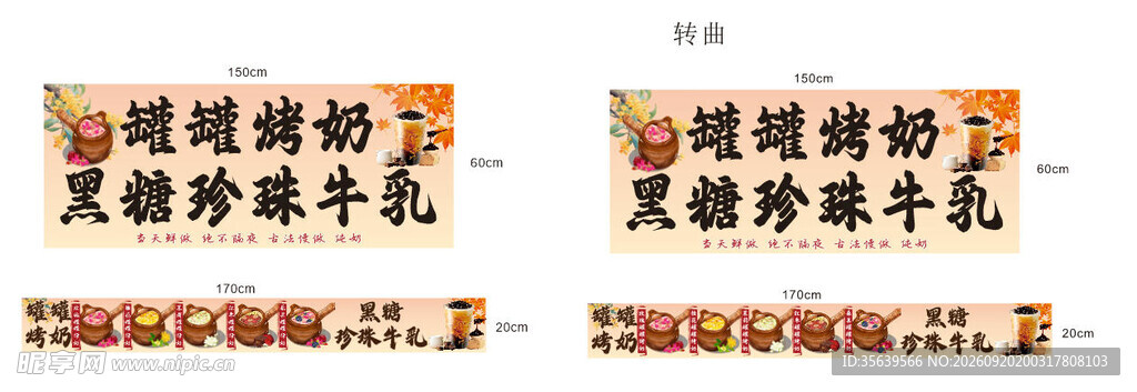 罐罐烤奶  黑糖珍珠牛乳 2