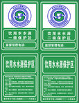 饮用水水源保护区标识展板