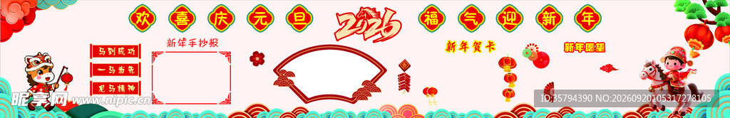 黑板报