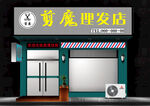 理发店门头