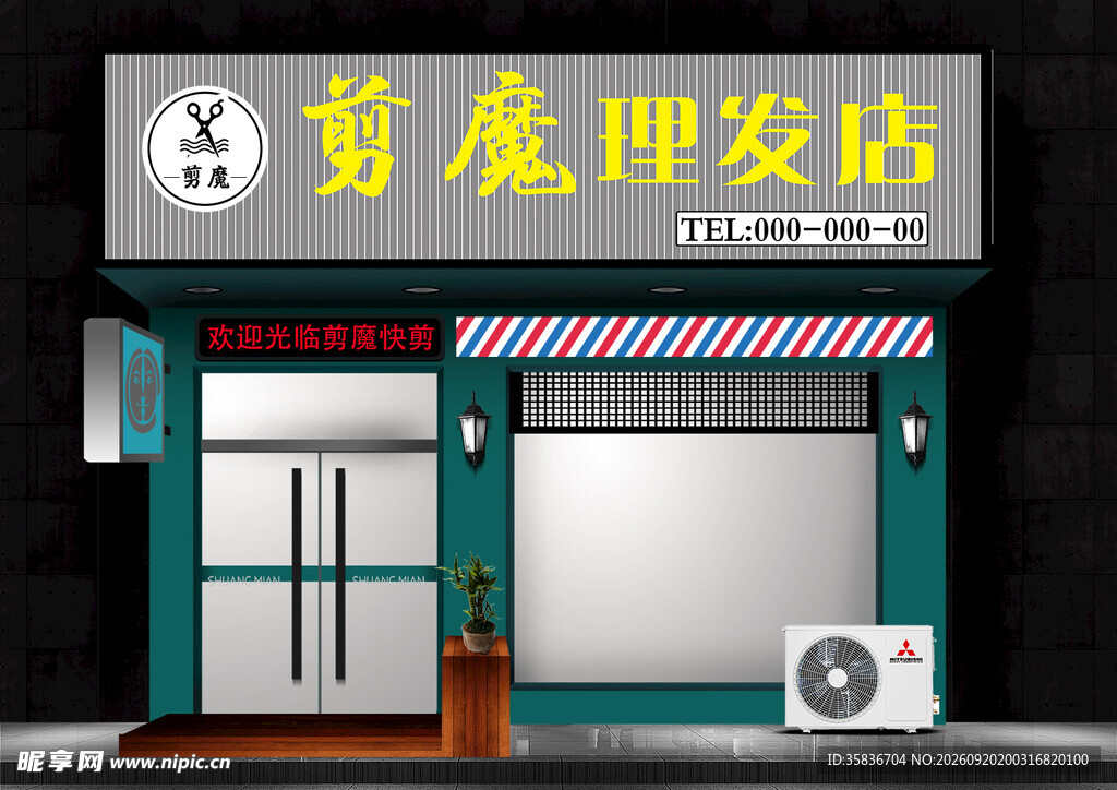 理发店门头