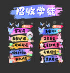 美容玻璃贴