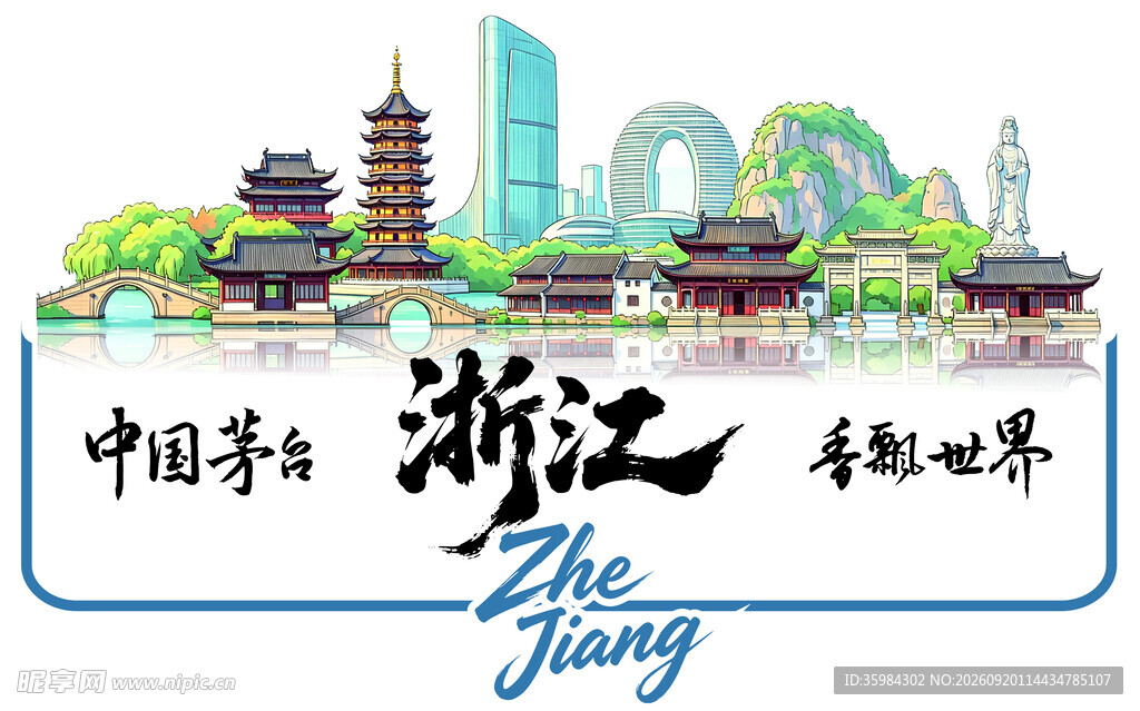浙江地标建筑城市手举牌