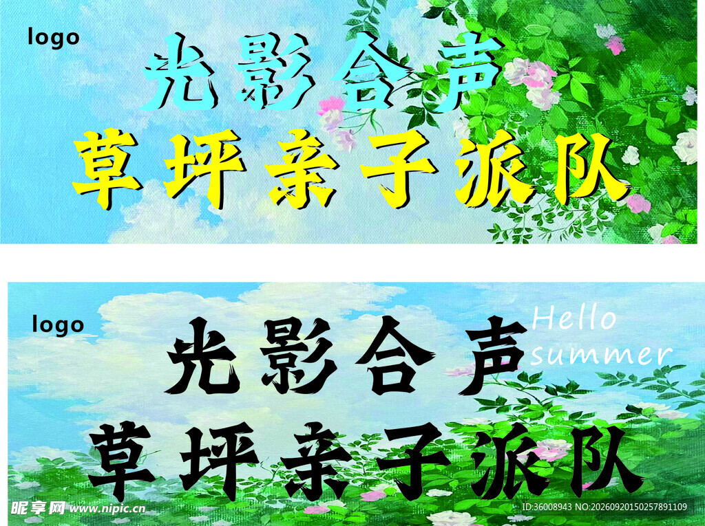 草坪亲子派对欢乐场景