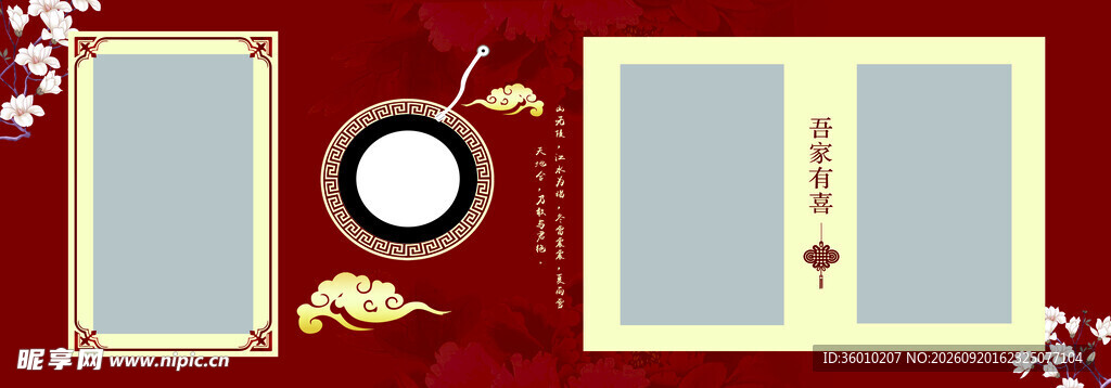 照片墙