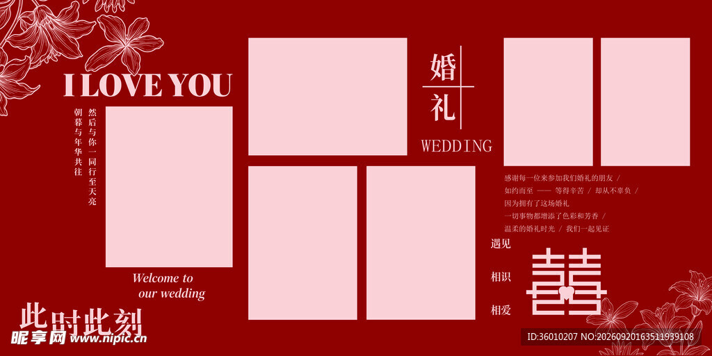 照片墙
