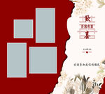 照片墙