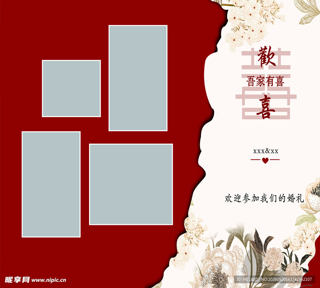 照片墙