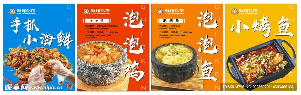 多样美味餐食展示