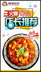 二火湘菜馆店长推荐美食