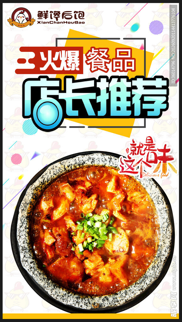 二火湘菜馆店家推荐美食