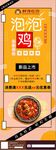 美味泡椒鸡调料包装展示