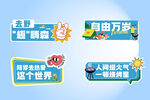 励志标语
