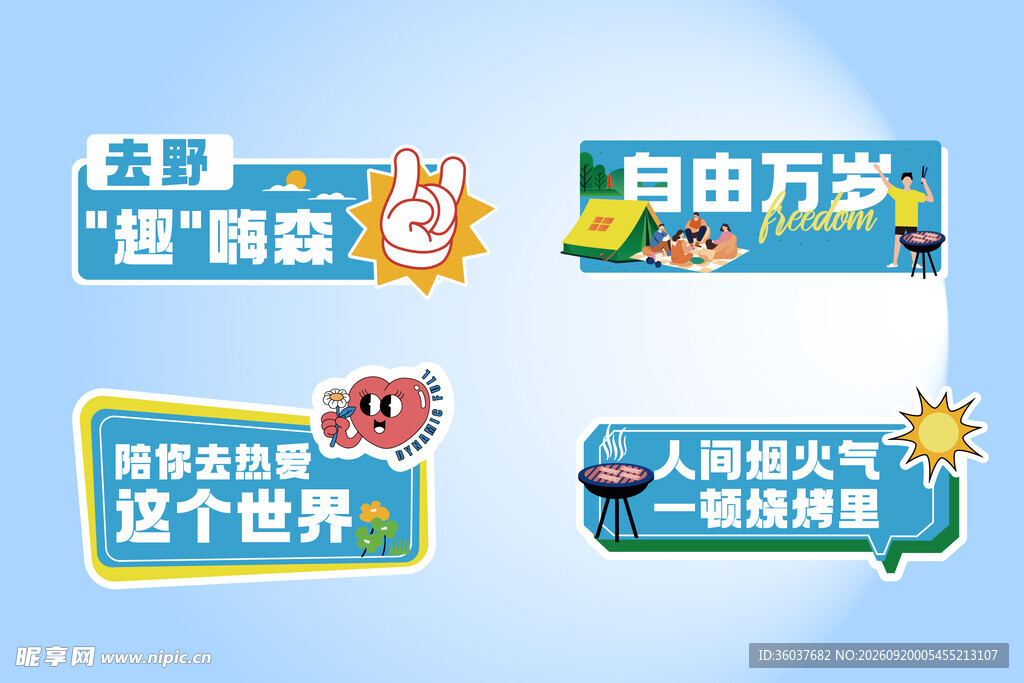 励志标语