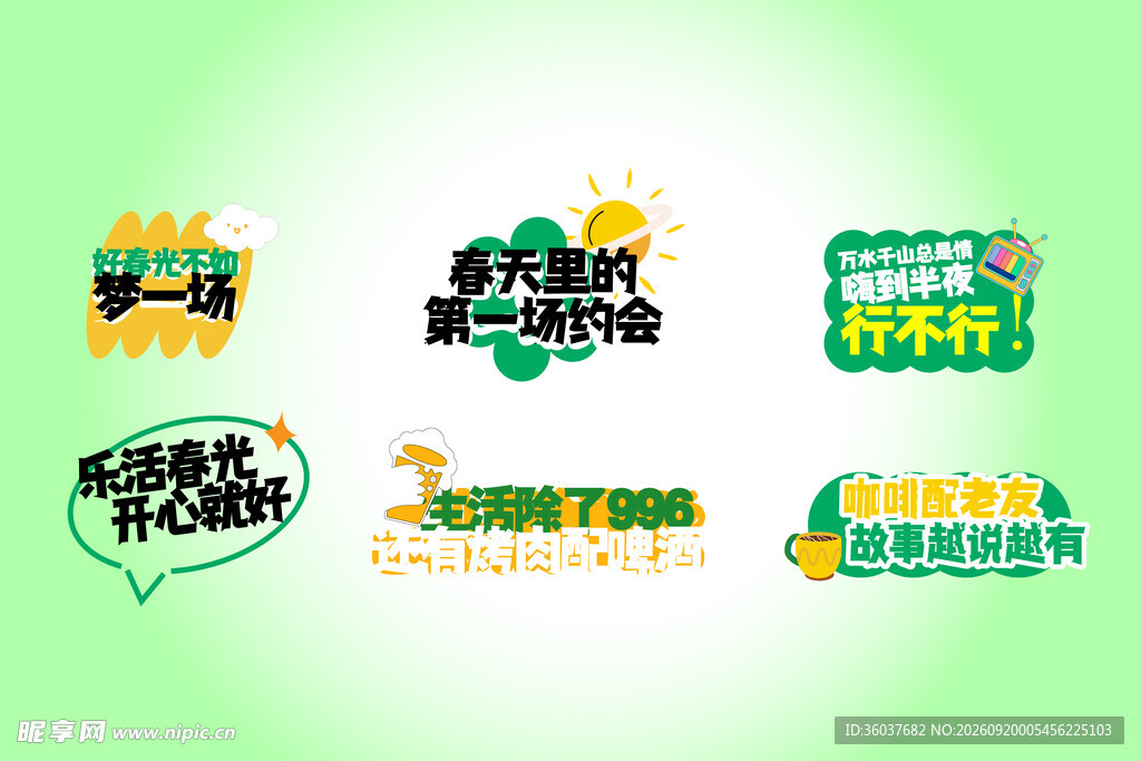 夏日促销标签设计集合