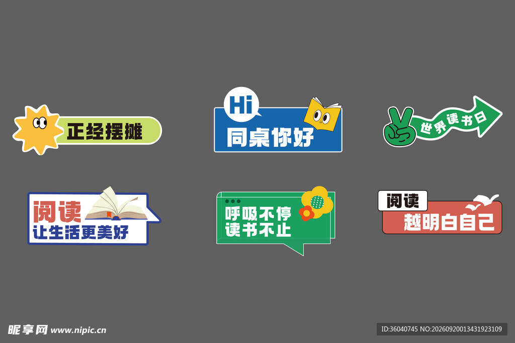 多样促销标签设计素材