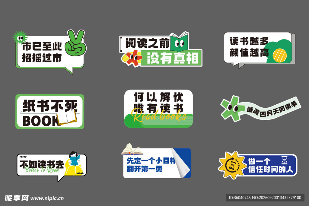 多样创意科室门牌设计