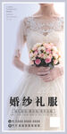 优雅新娘手持浪漫花束