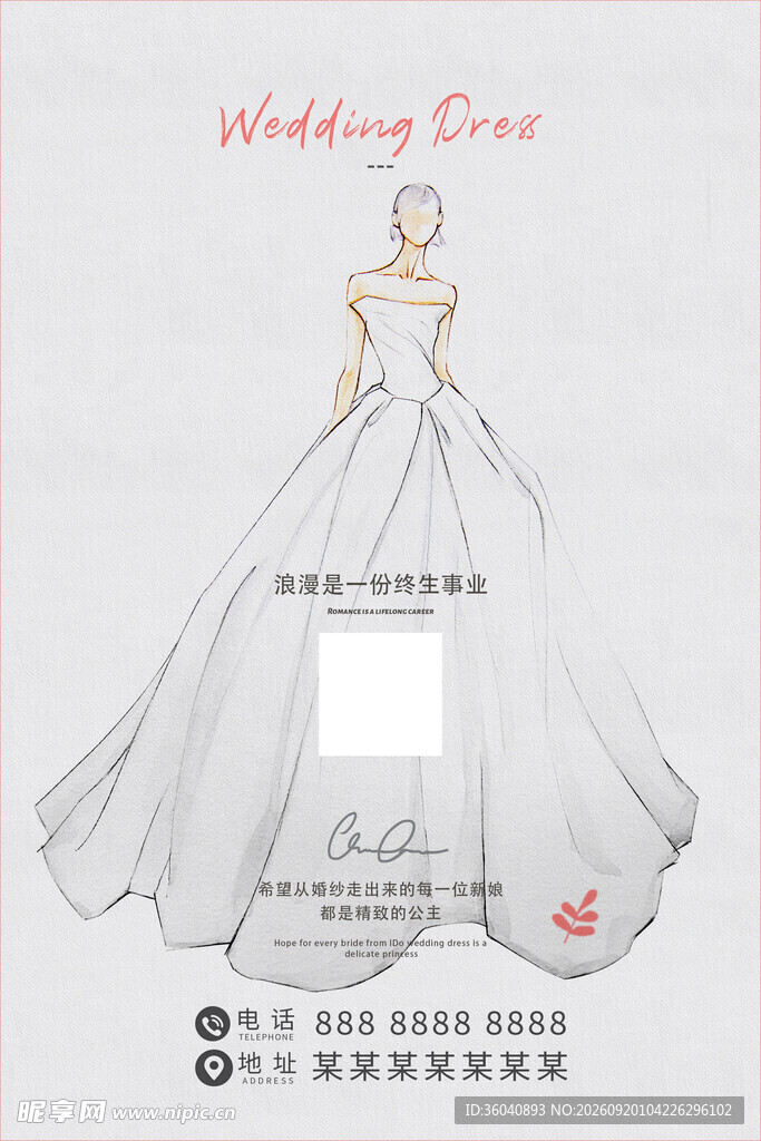优雅婚纱设计手稿