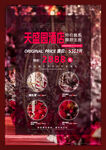 天选盲盒店开业优惠活动