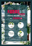 交通集团招聘海报展示