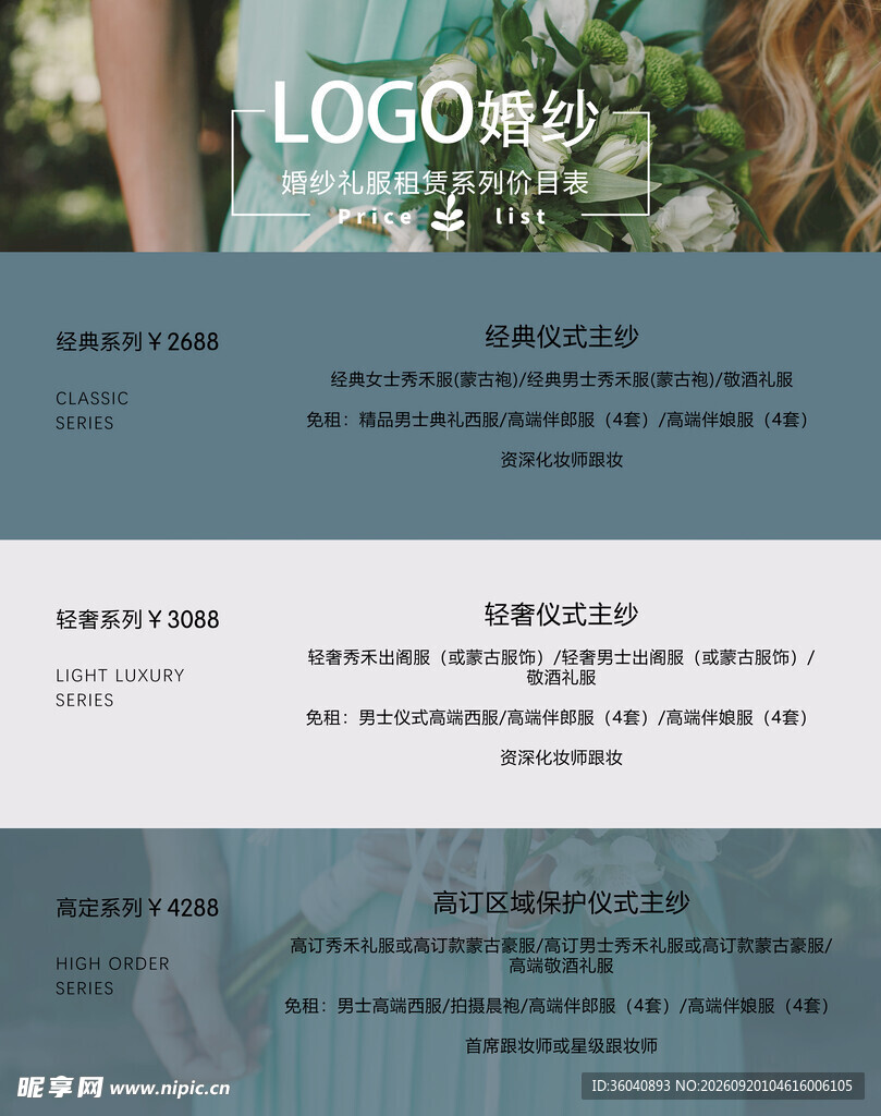 简约清新风网页设计模板