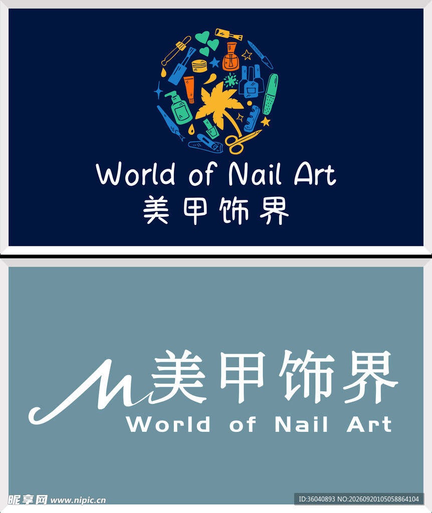 美甲牌匾