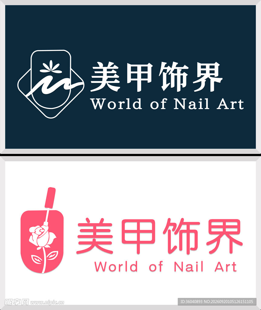 美甲牌匾门头