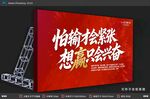怕输才会紧张